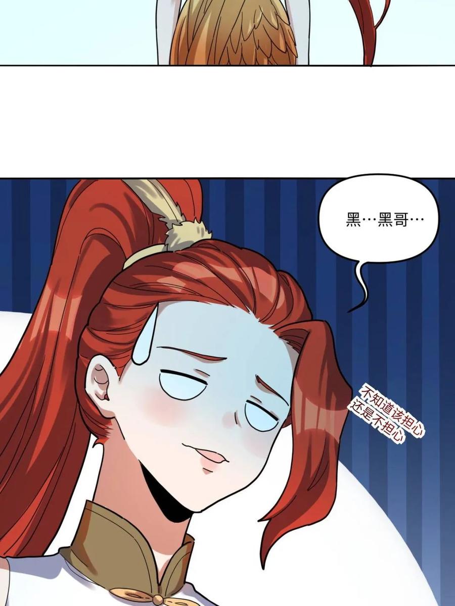 《原来我是修仙大佬》第432话 432话 第30页