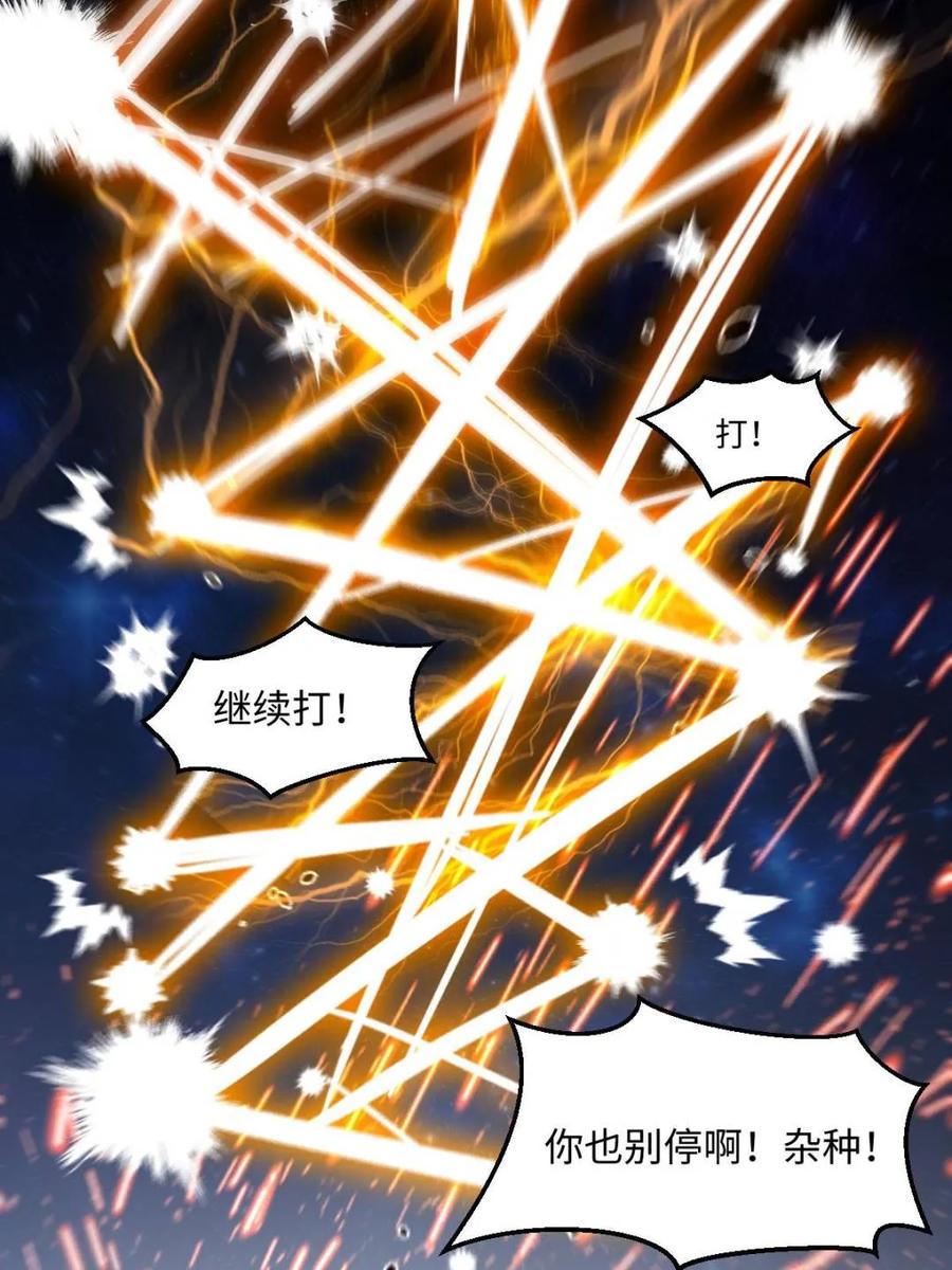 《原来我是修仙大佬》第432话 432话 第48页