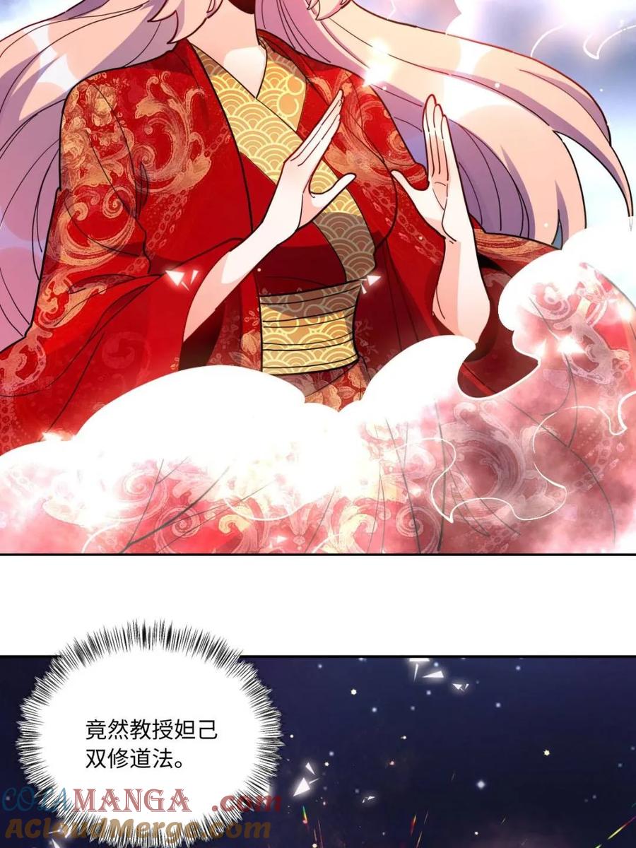 《原来我是修仙大佬》第432话 432话 第34页