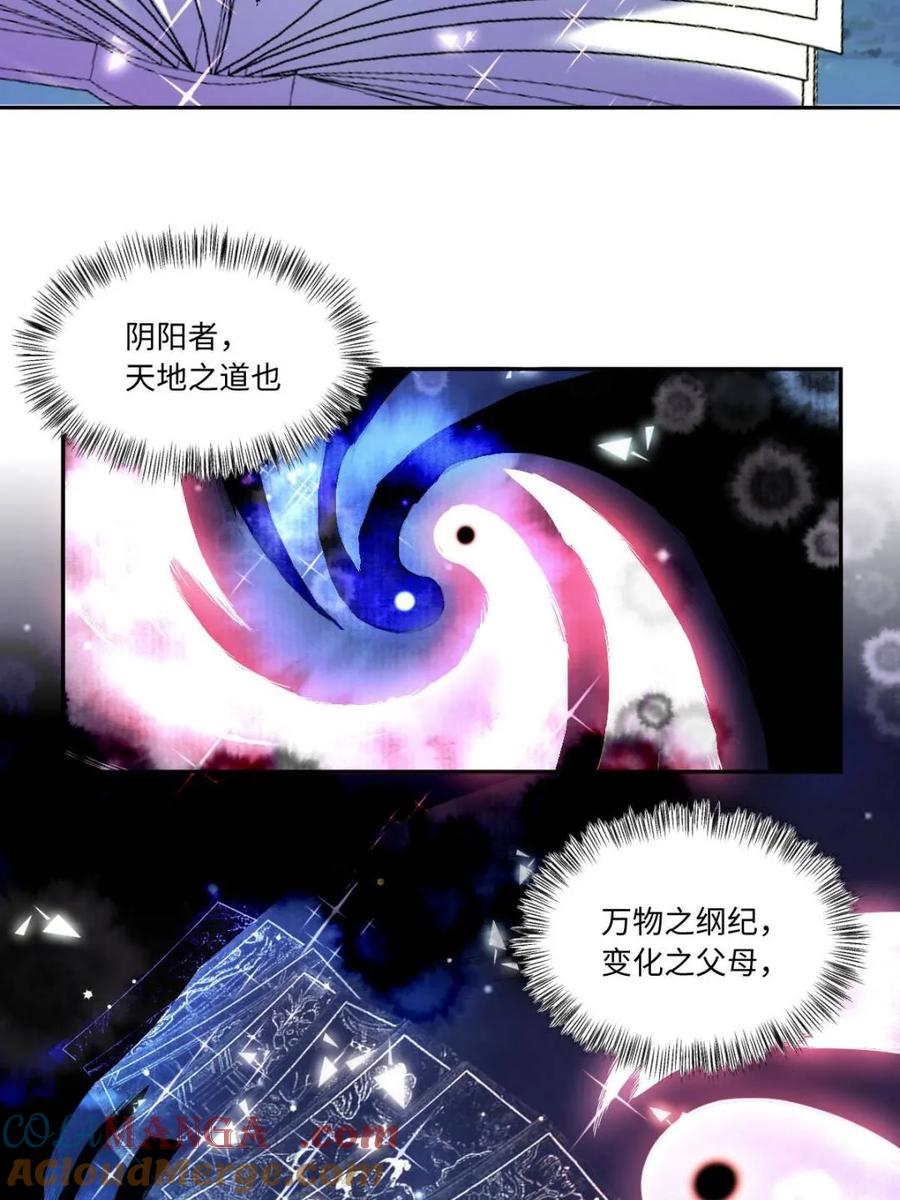 《原来我是修仙大佬》第432话 432话 第37页