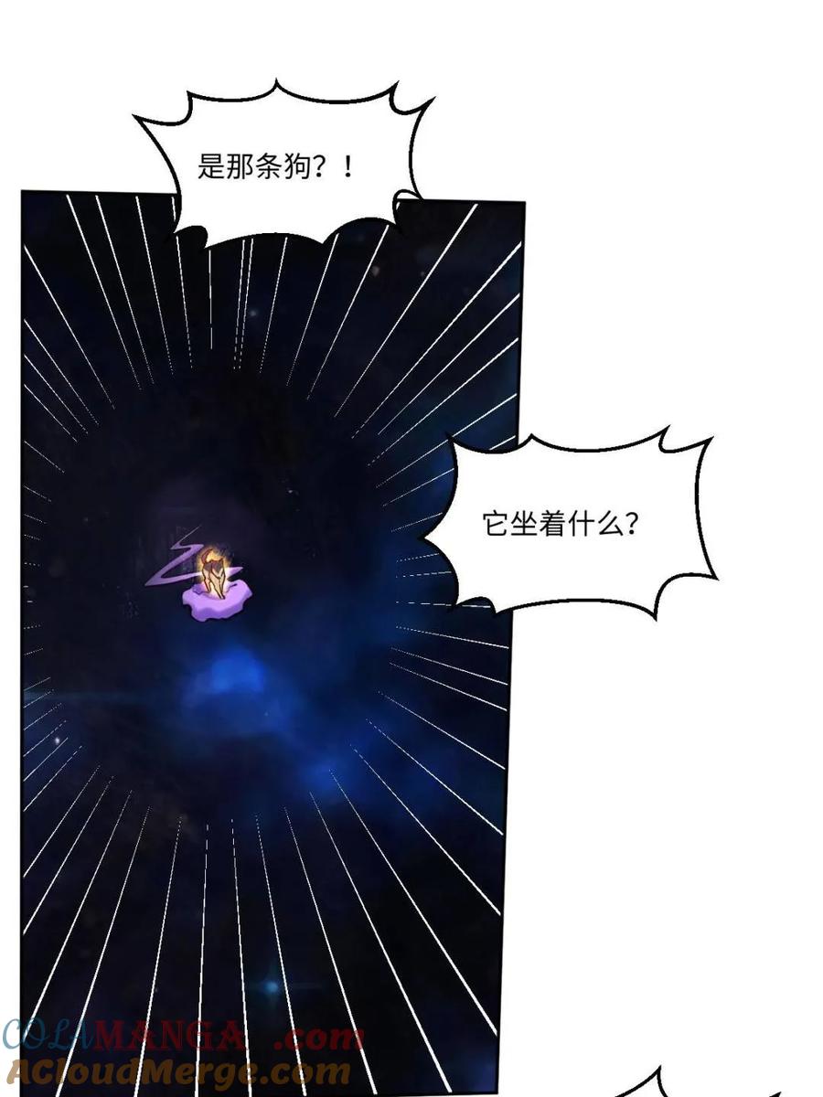 《原来我是修仙大佬》第433话 433话 第19页