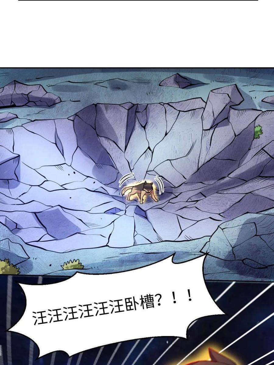 《原来我是修仙大佬》第433话 433话 第8页