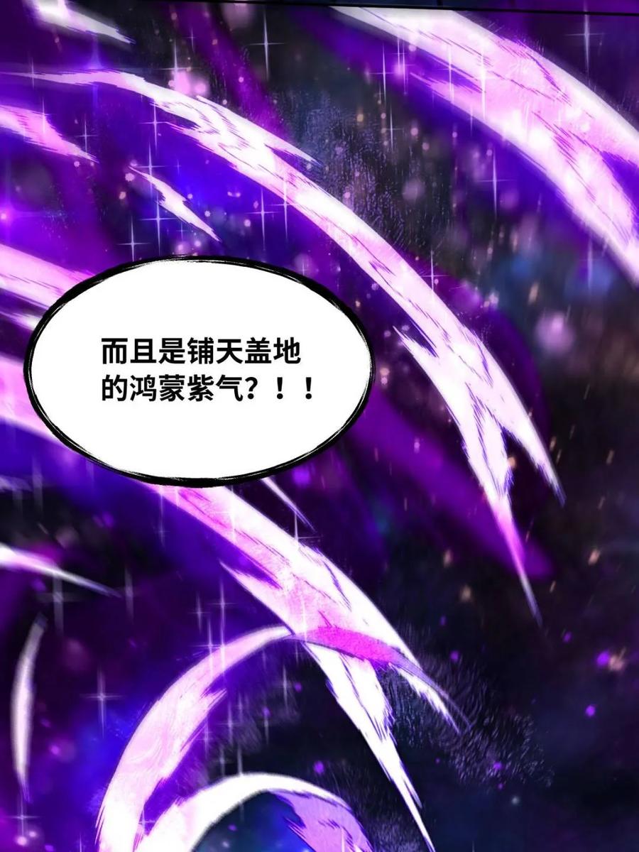 《原来我是修仙大佬》第433话 433话 第21页