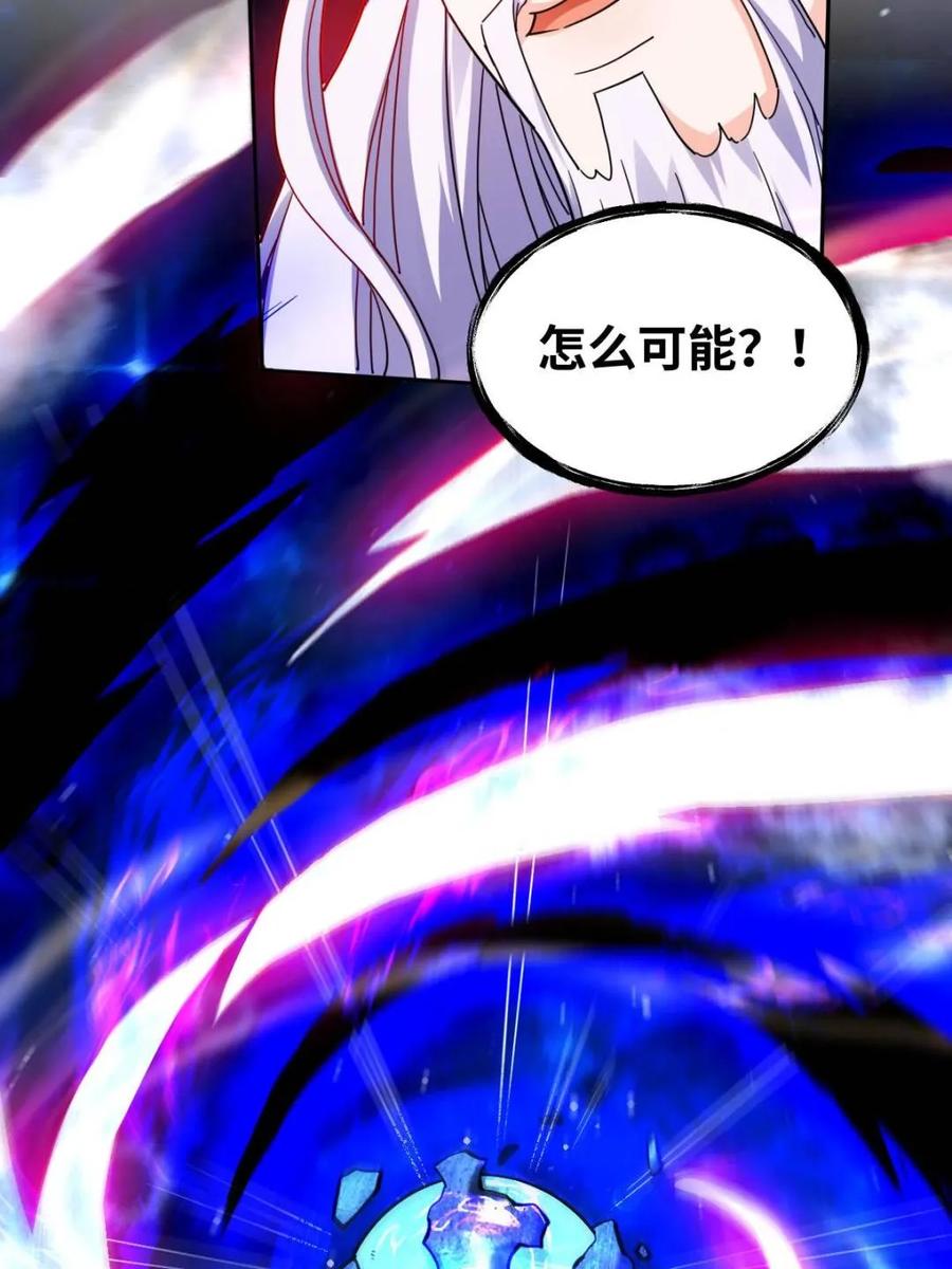 《原来我是修仙大佬》第433话 433话 第14页