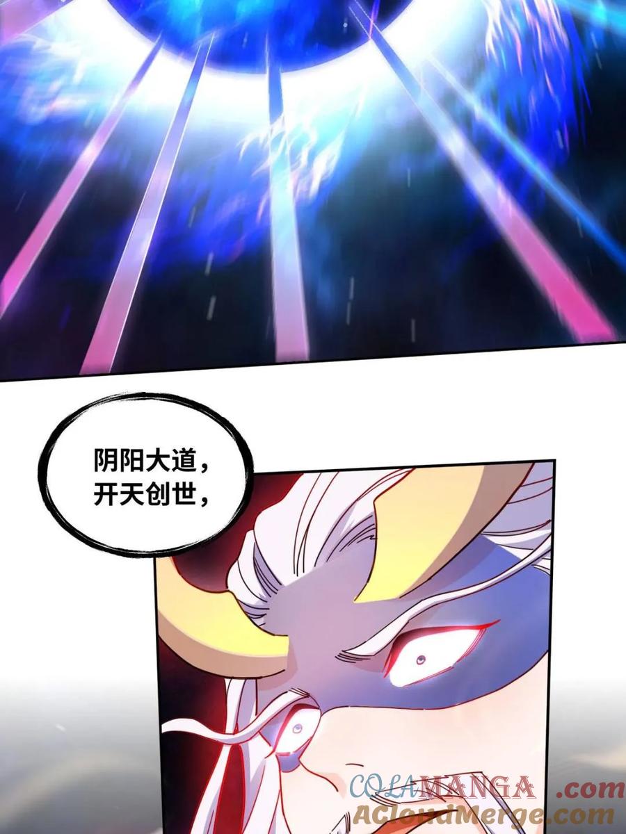 《原来我是修仙大佬》第433话 433话 第13页