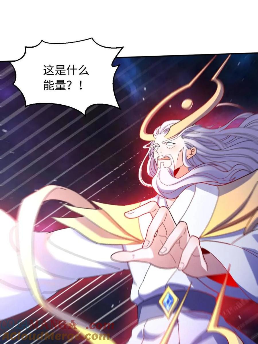 《原来我是修仙大佬》第433话 433话 第10页
