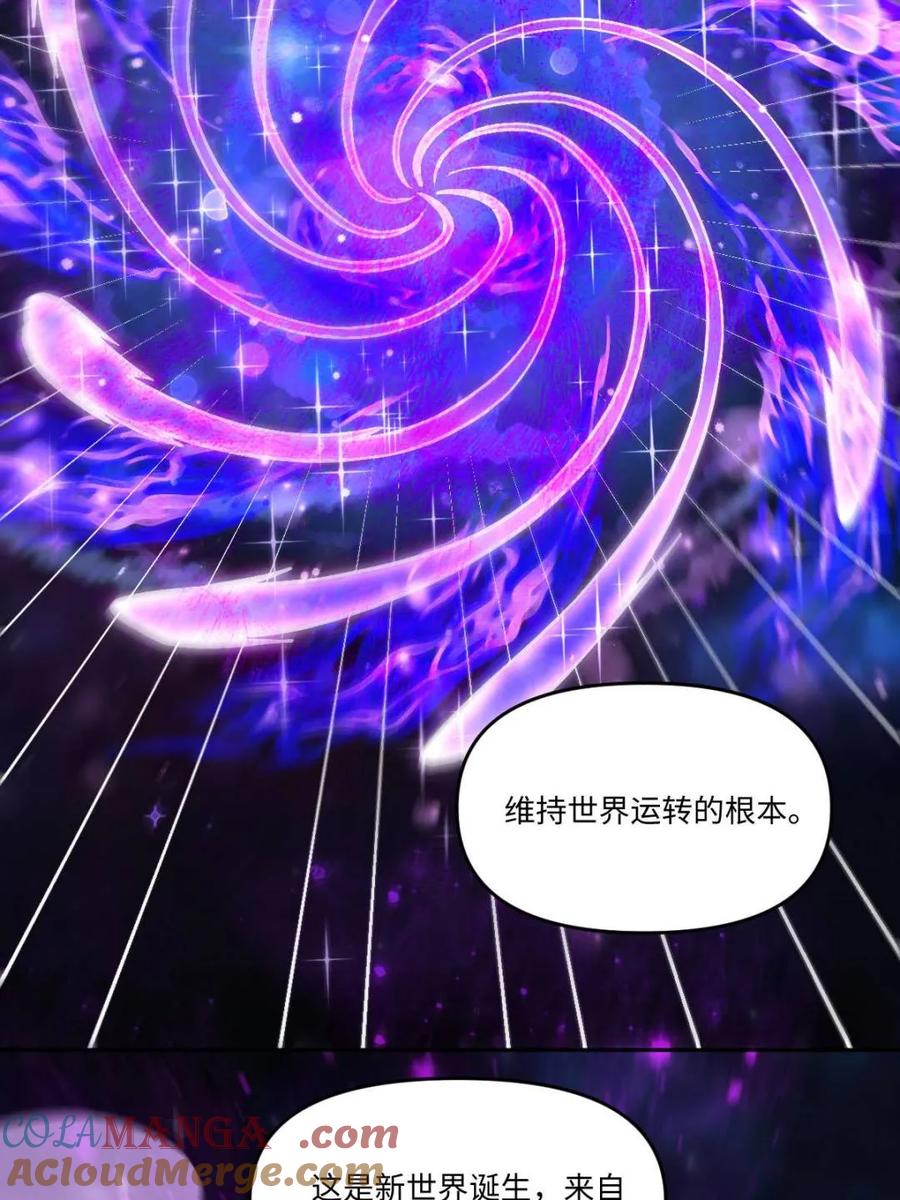 《原来我是修仙大佬》第433话 433话 第25页