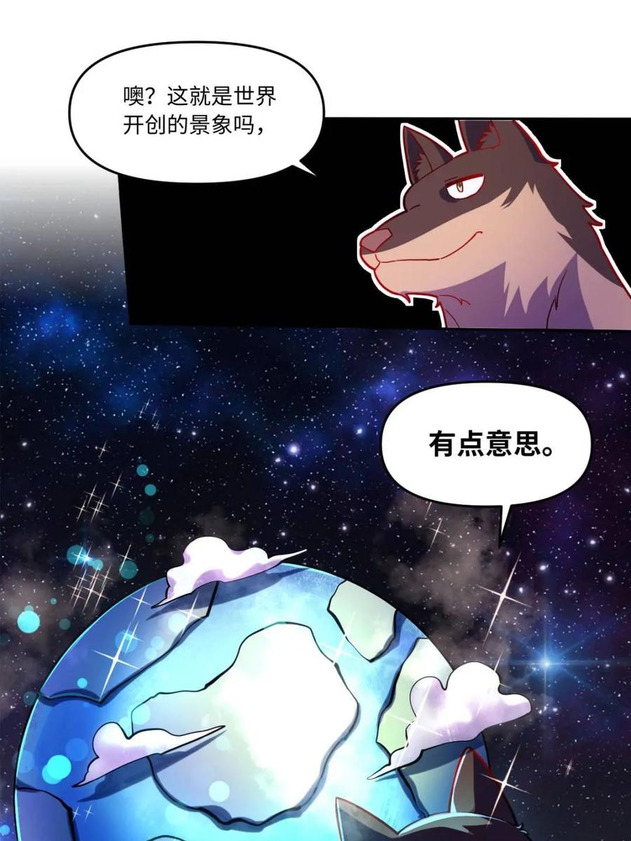《原来我是修仙大佬》第433话 433话 第39页