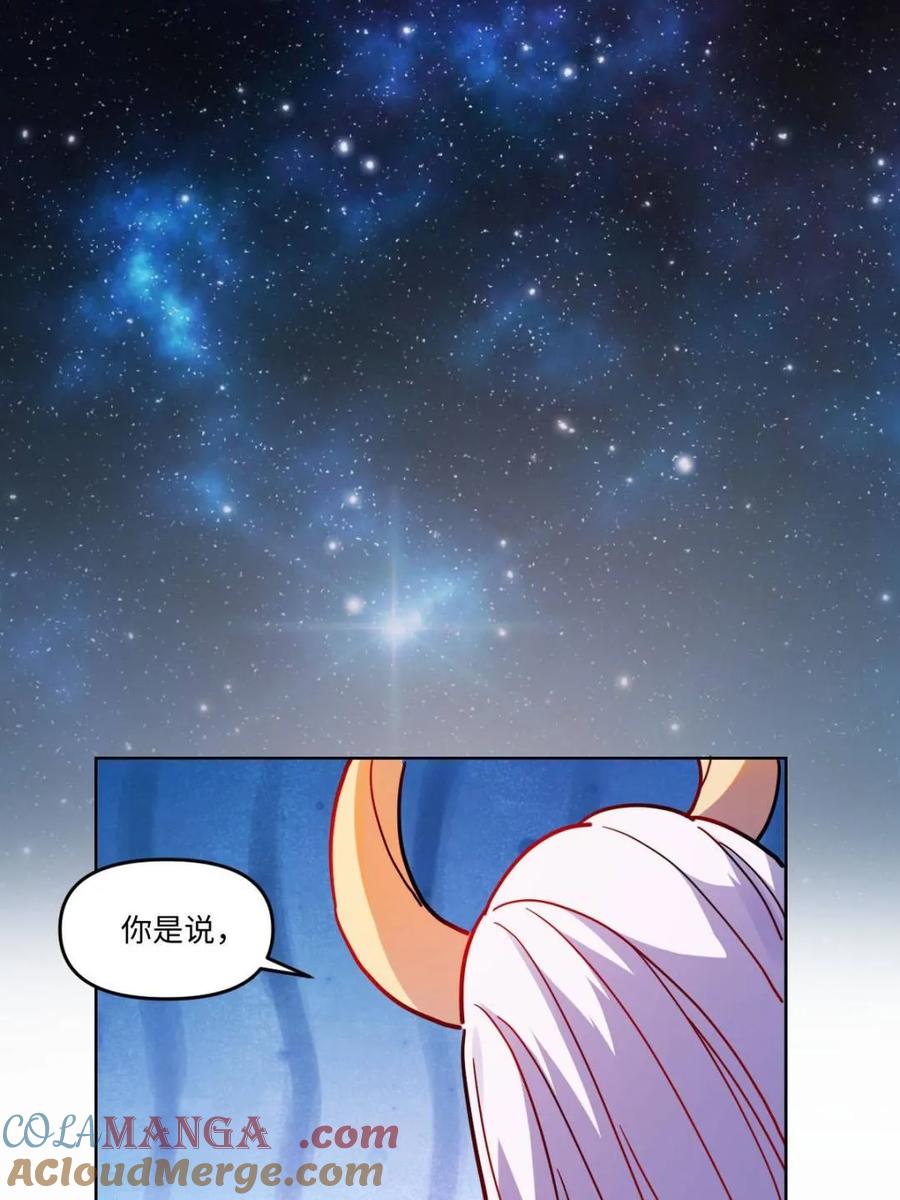 《原来我是修仙大佬》第433话 433话 第49页