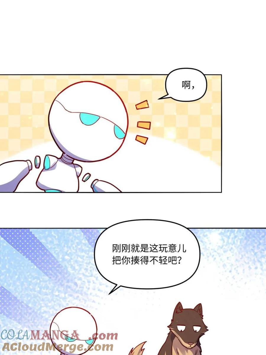 《原来我是修仙大佬》第434话 434话 第22页