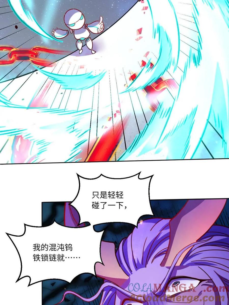 《原来我是修仙大佬》第434话 434话 第25页