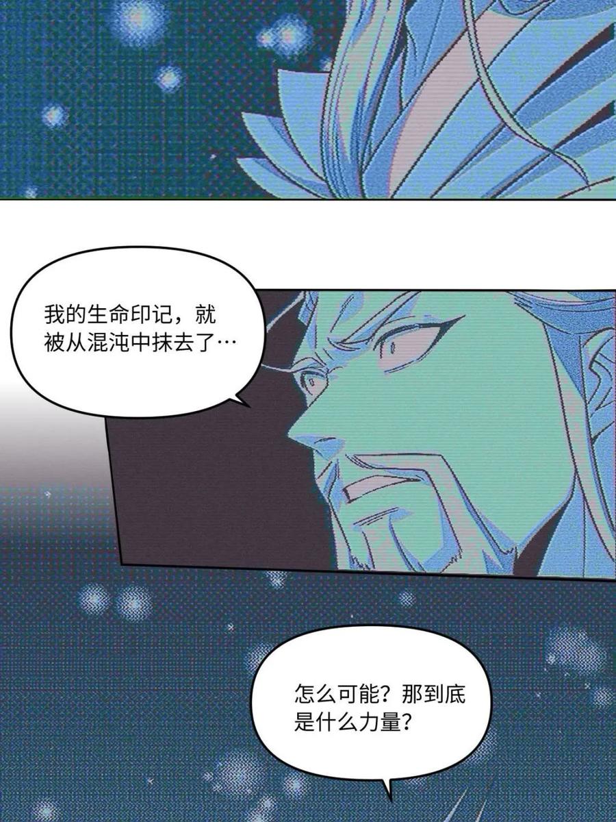 《原来我是修仙大佬》第434话 434话 第44页