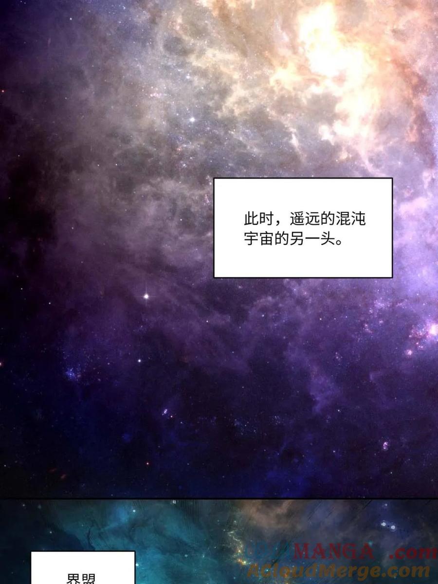 《原来我是修仙大佬》第434话 434话 第55页
