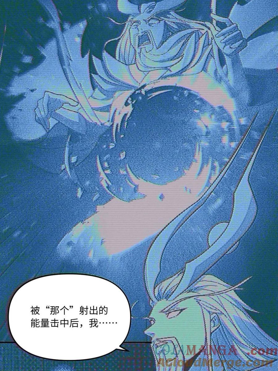《原来我是修仙大佬》第434话 434话 第43页