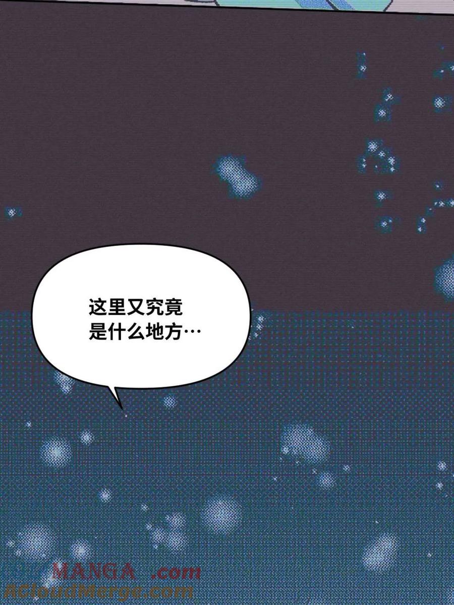 《原来我是修仙大佬》第434话 434话 第46页
