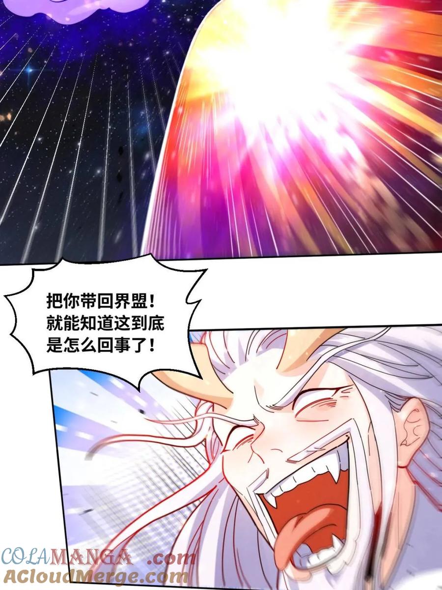 《原来我是修仙大佬》第434话 434话 第10页