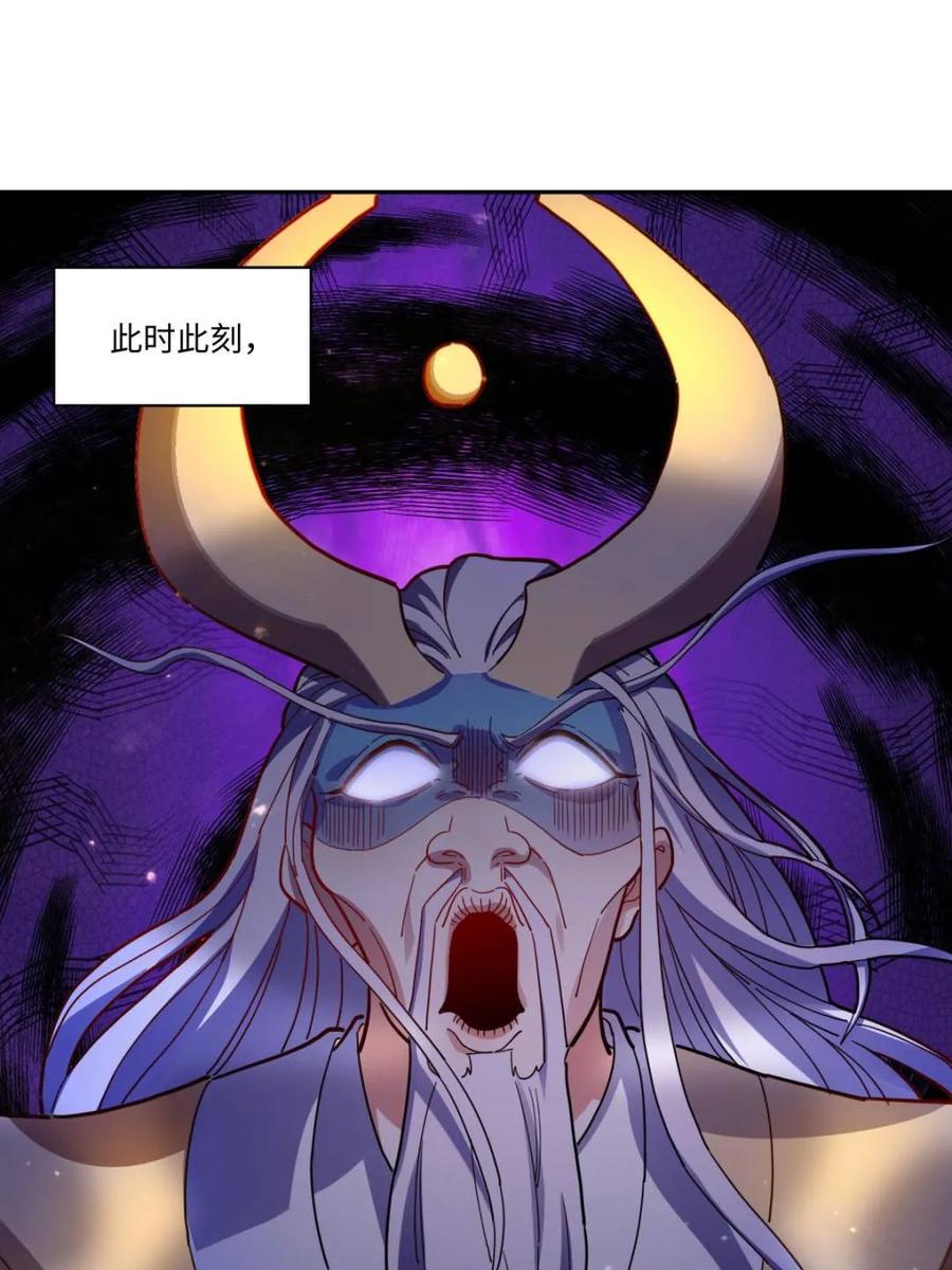 《原来我是修仙大佬》第434话 434话 第32页