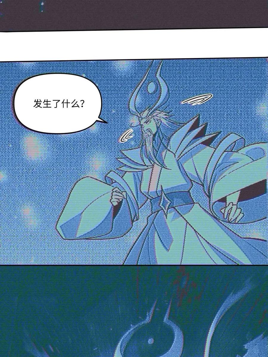 《原来我是修仙大佬》第434话 434话 第42页