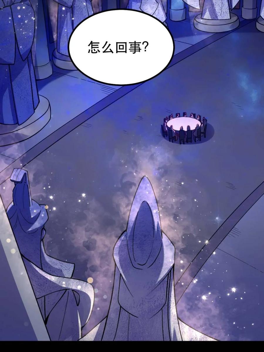 《原来我是修仙大佬》第434话 434话 第57页
