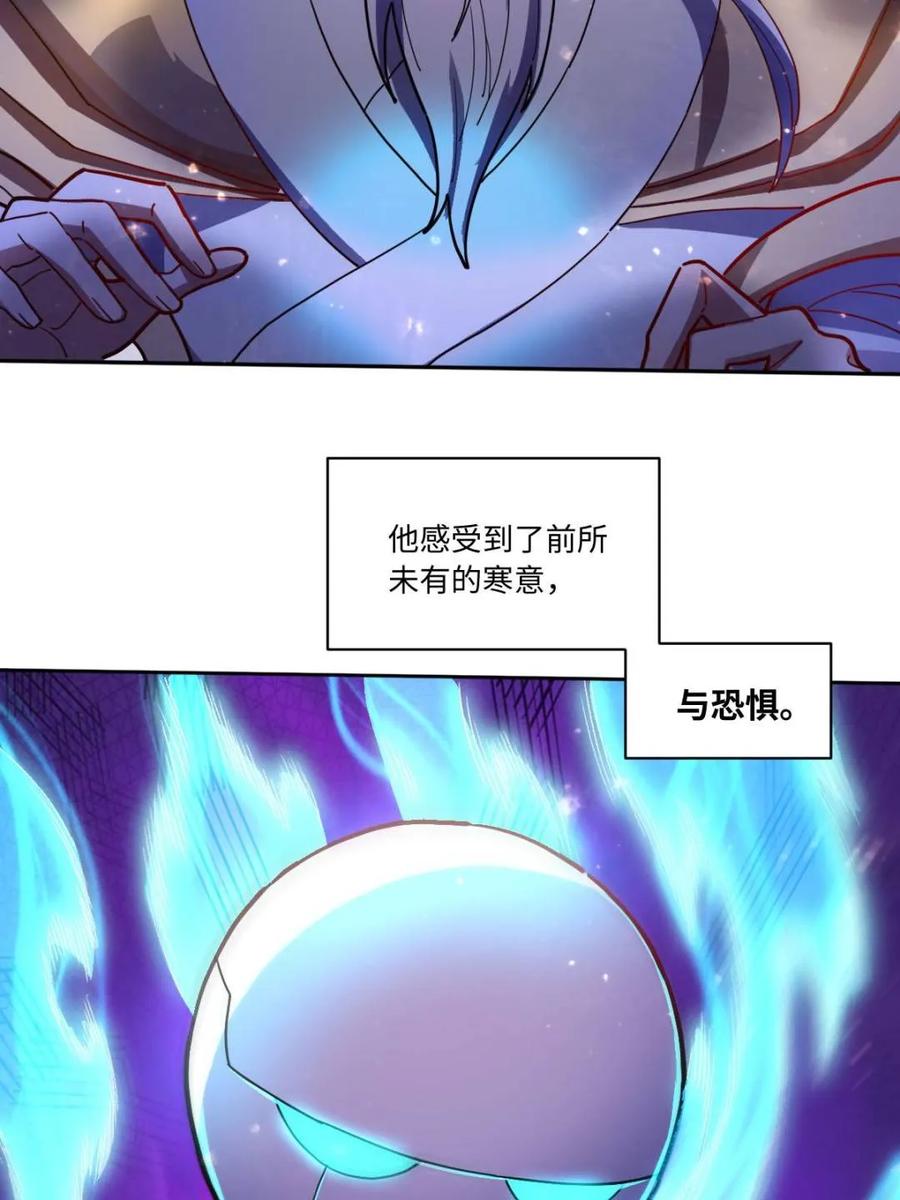 《原来我是修仙大佬》第434话 434话 第33页