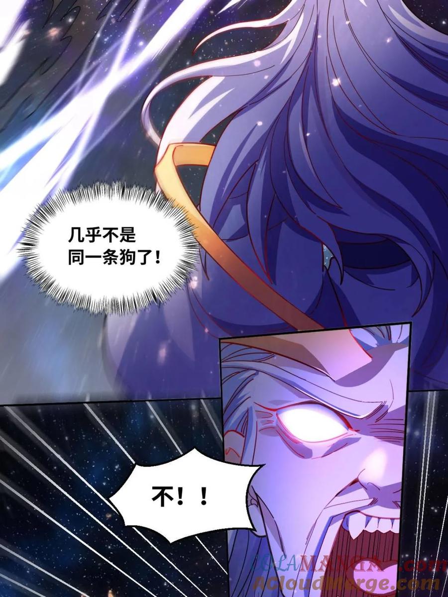 《原来我是修仙大佬》第434话 434话 第7页