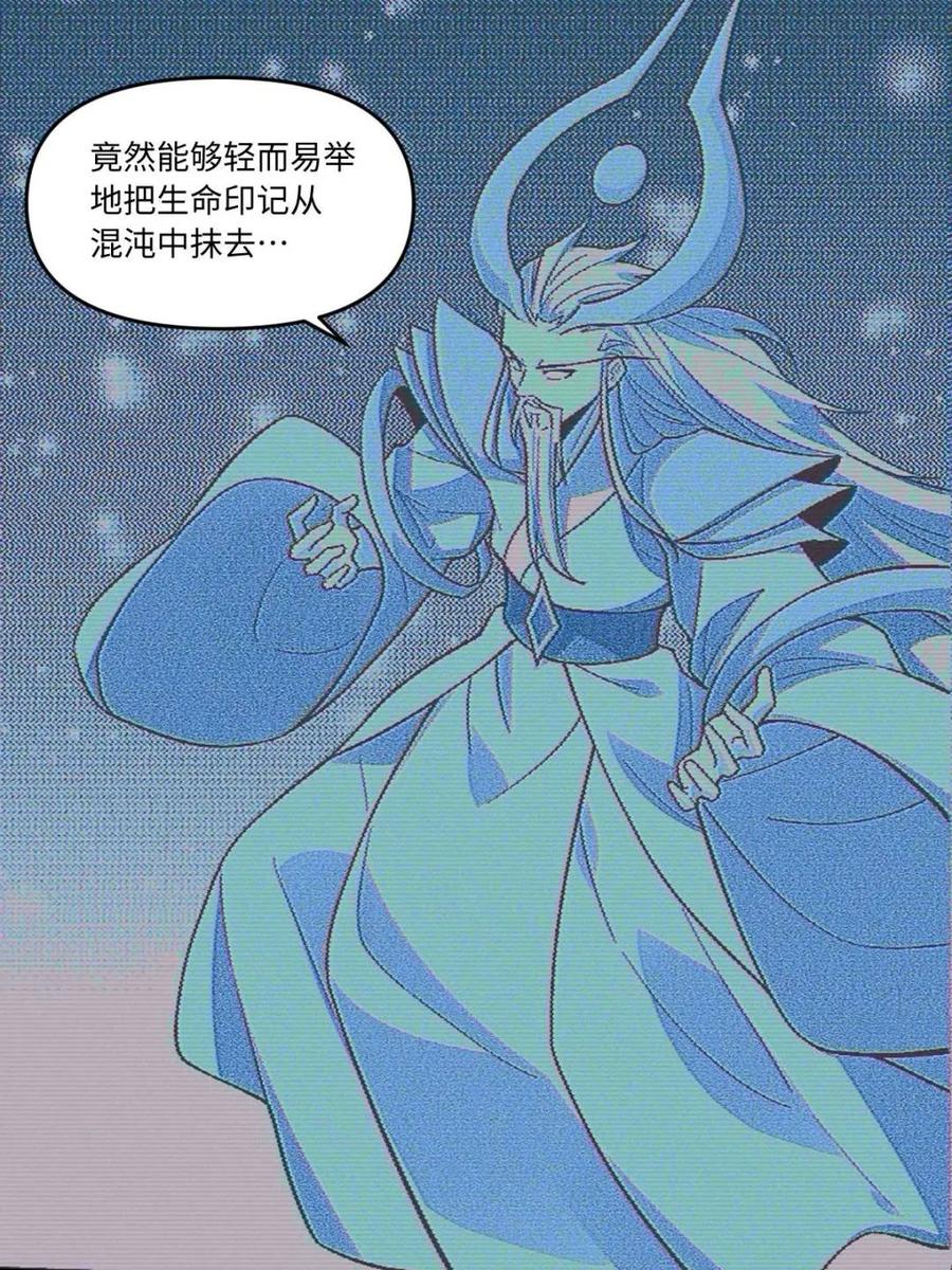 《原来我是修仙大佬》第434话 434话 第45页