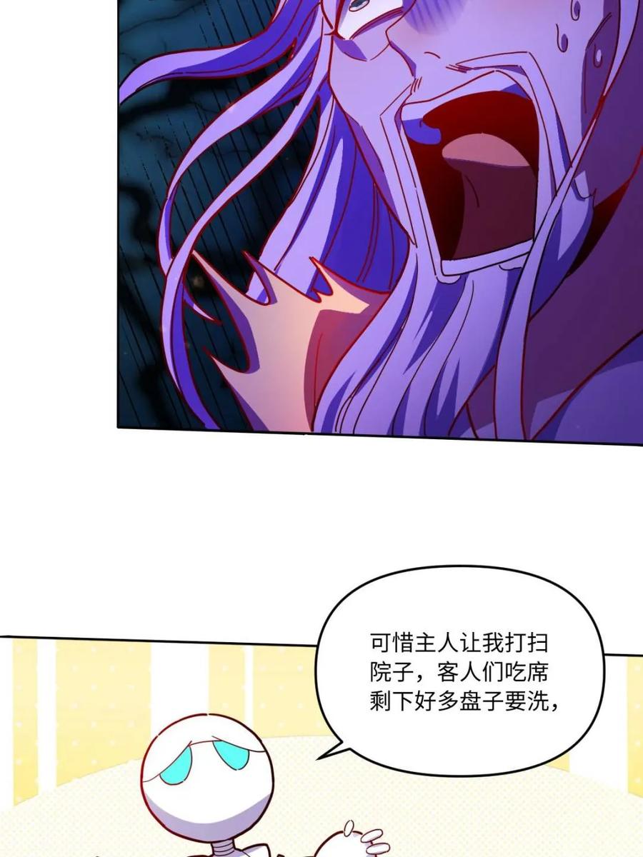《原来我是修仙大佬》第434话 434话 第26页