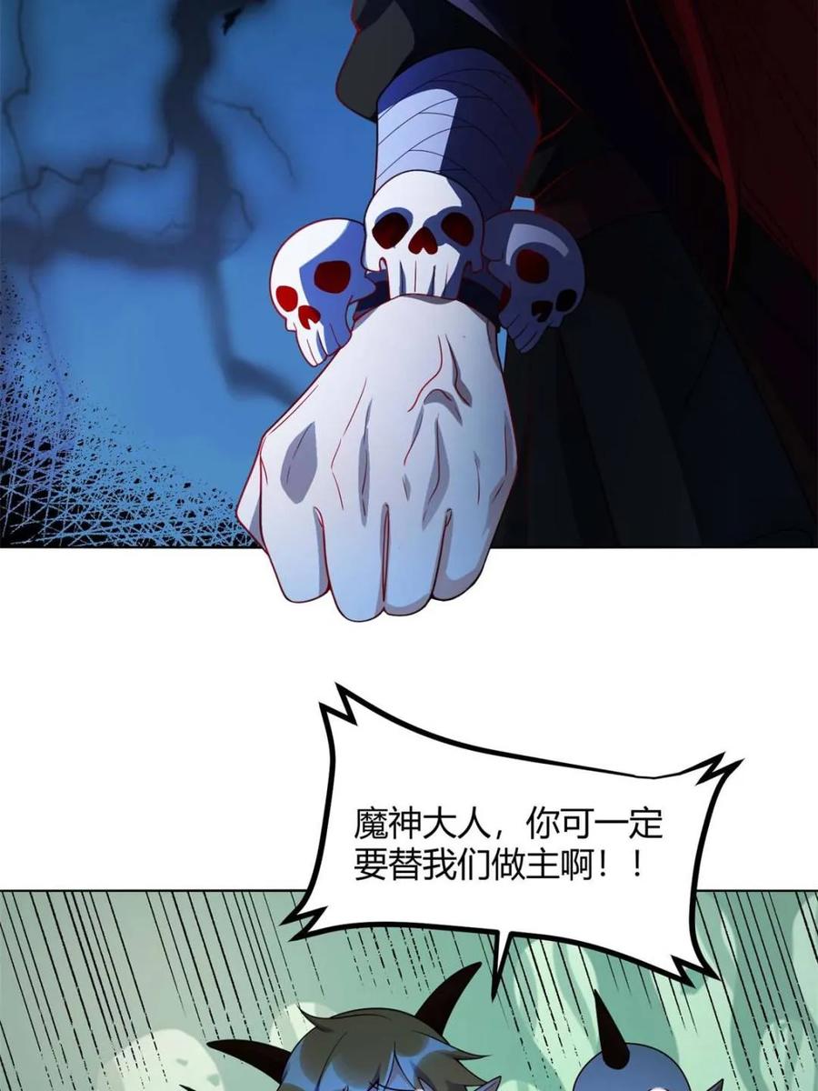 《原来我是修仙大佬》第436话 436话 第18页