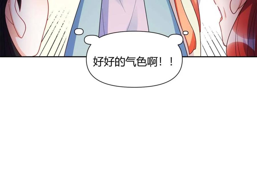 《原来我是修仙大佬》第436话 436话 第27页