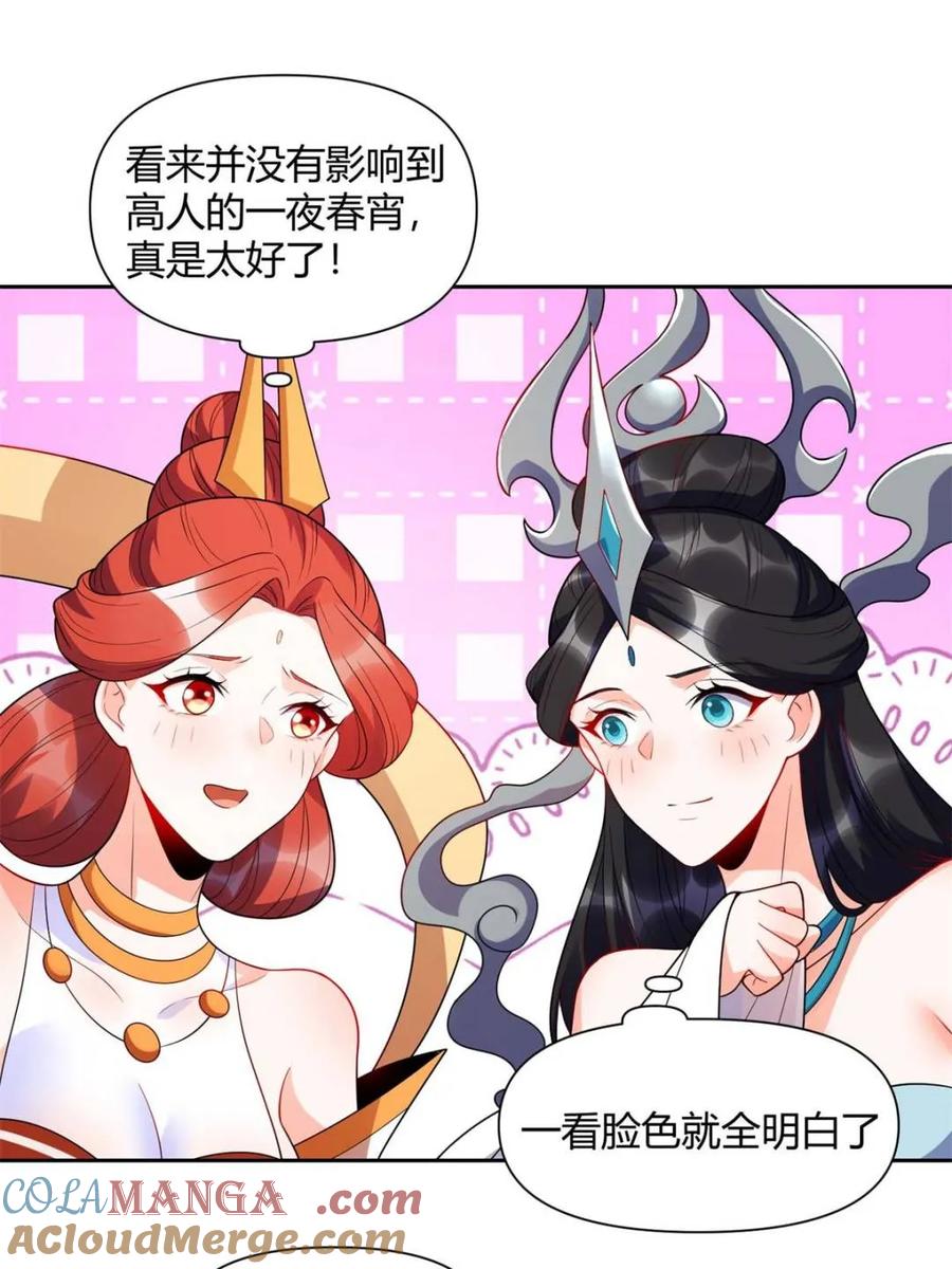 《原来我是修仙大佬》第436话 436话 第28页