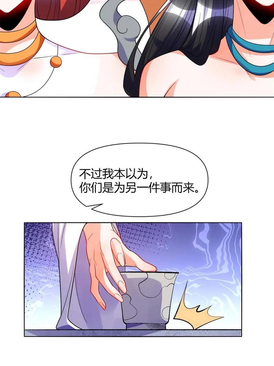 《原来我是修仙大佬》第436话 436话 第42页