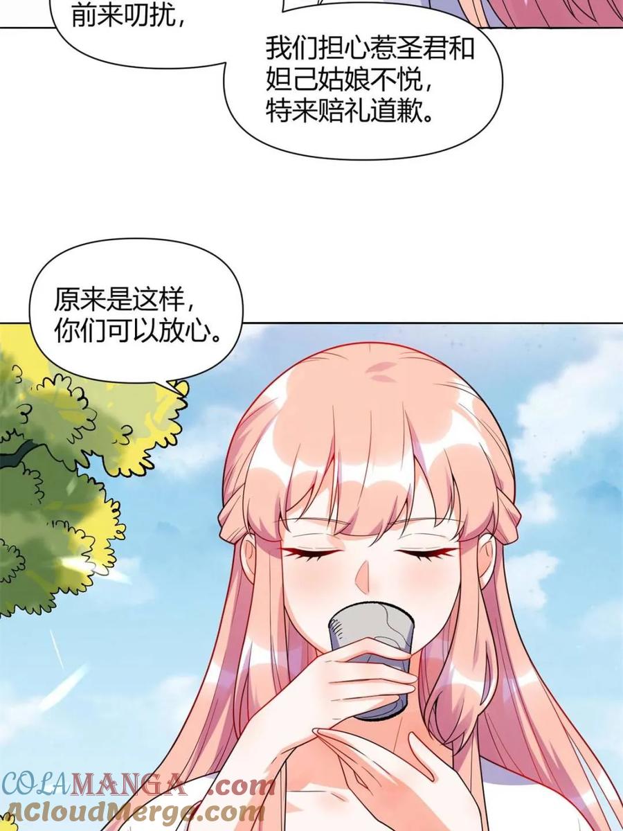 《原来我是修仙大佬》第436话 436话 第40页