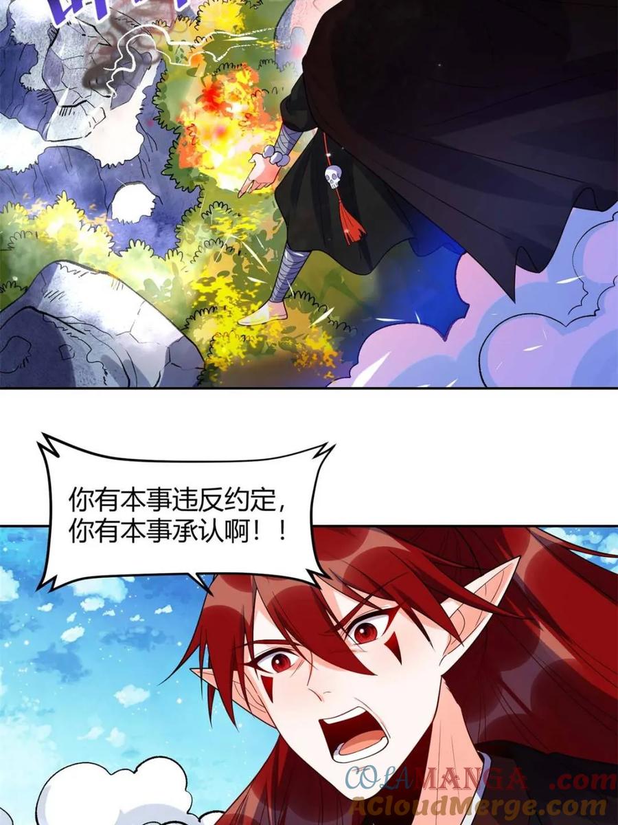 《原来我是修仙大佬》第436话 436话 第52页