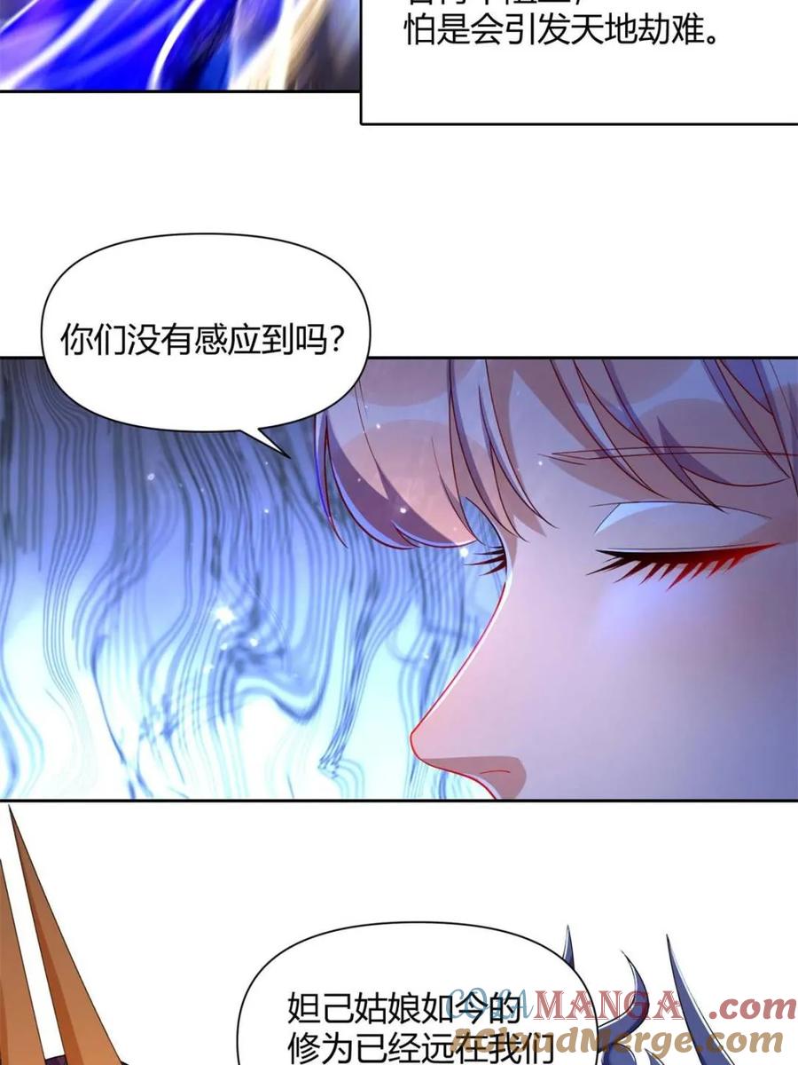 《原来我是修仙大佬》第436话 436话 第46页