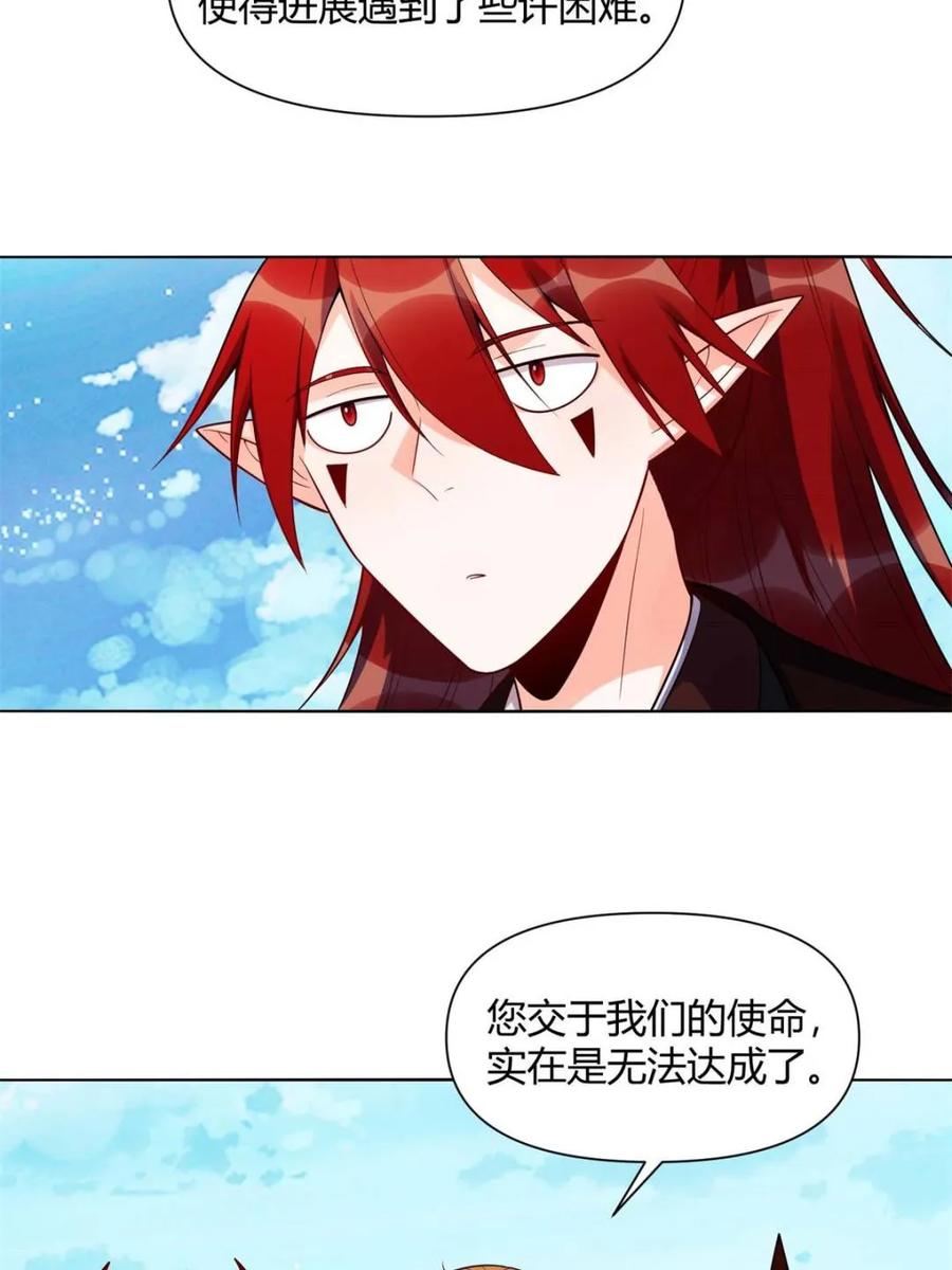 《原来我是修仙大佬》第436话 436话 第9页