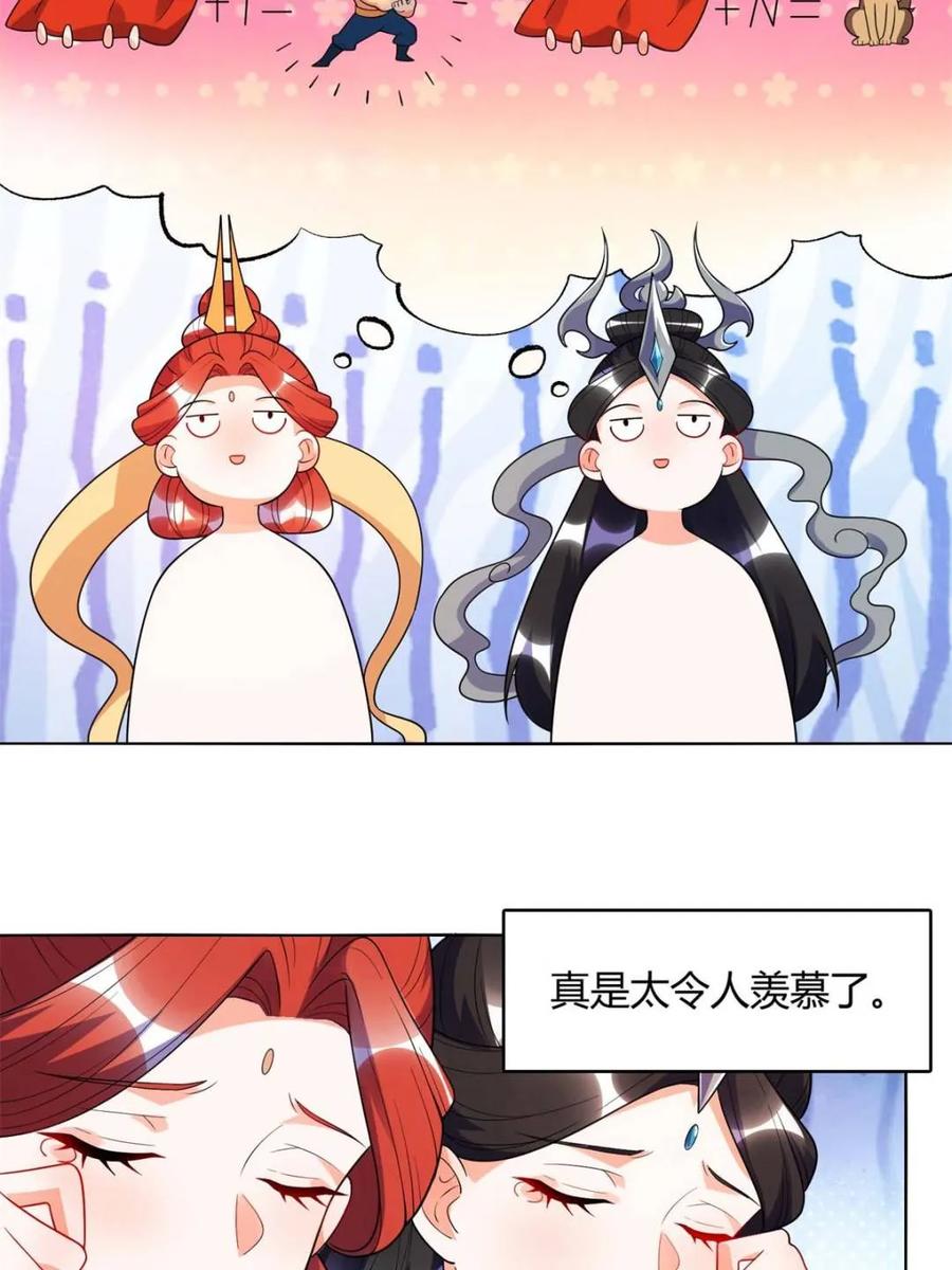 《原来我是修仙大佬》第436话 436话 第38页