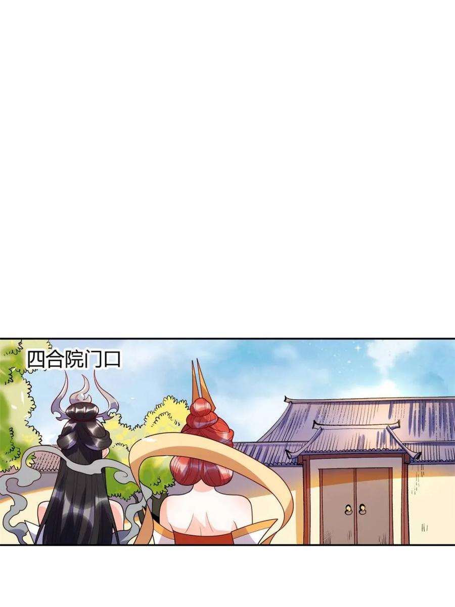 《原来我是修仙大佬》第436话 436话 第23页