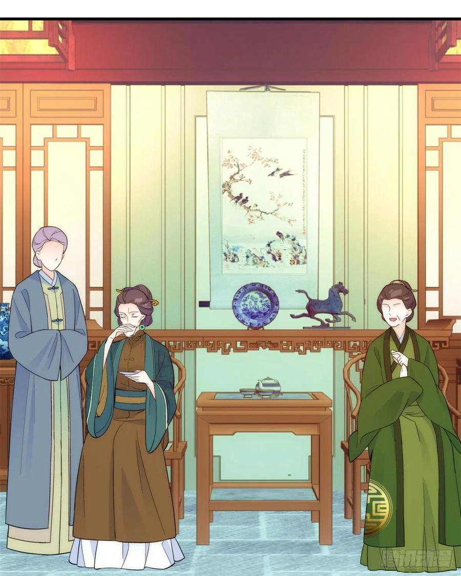 韶光慢 - 第44话 伯祖母的忙你会帮的吧？ - 第41张图