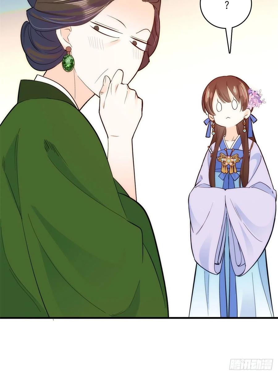 韶光慢 - 第44话 伯祖母的忙你会帮的吧？ - 第23张图