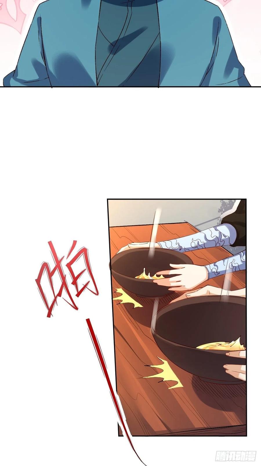 《原来我是修仙大佬》第43话 第32页