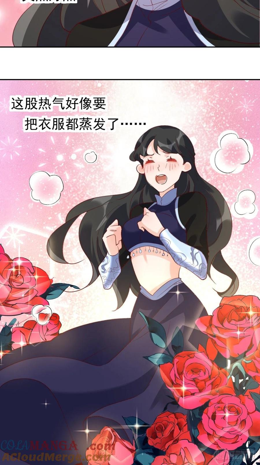 《原来我是修仙大佬》第43话 第29页