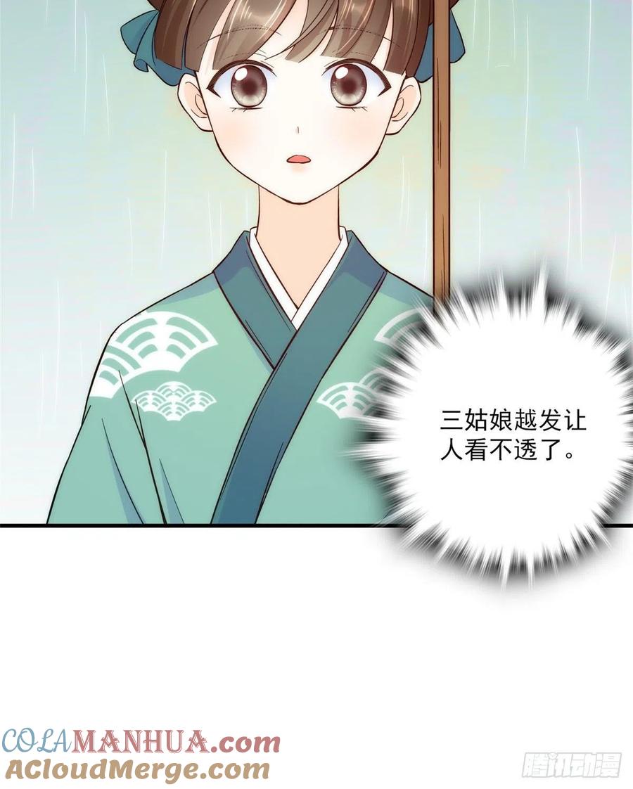 韶光慢 - 第44话 伯祖母的忙你会帮的吧？ - 第40张图