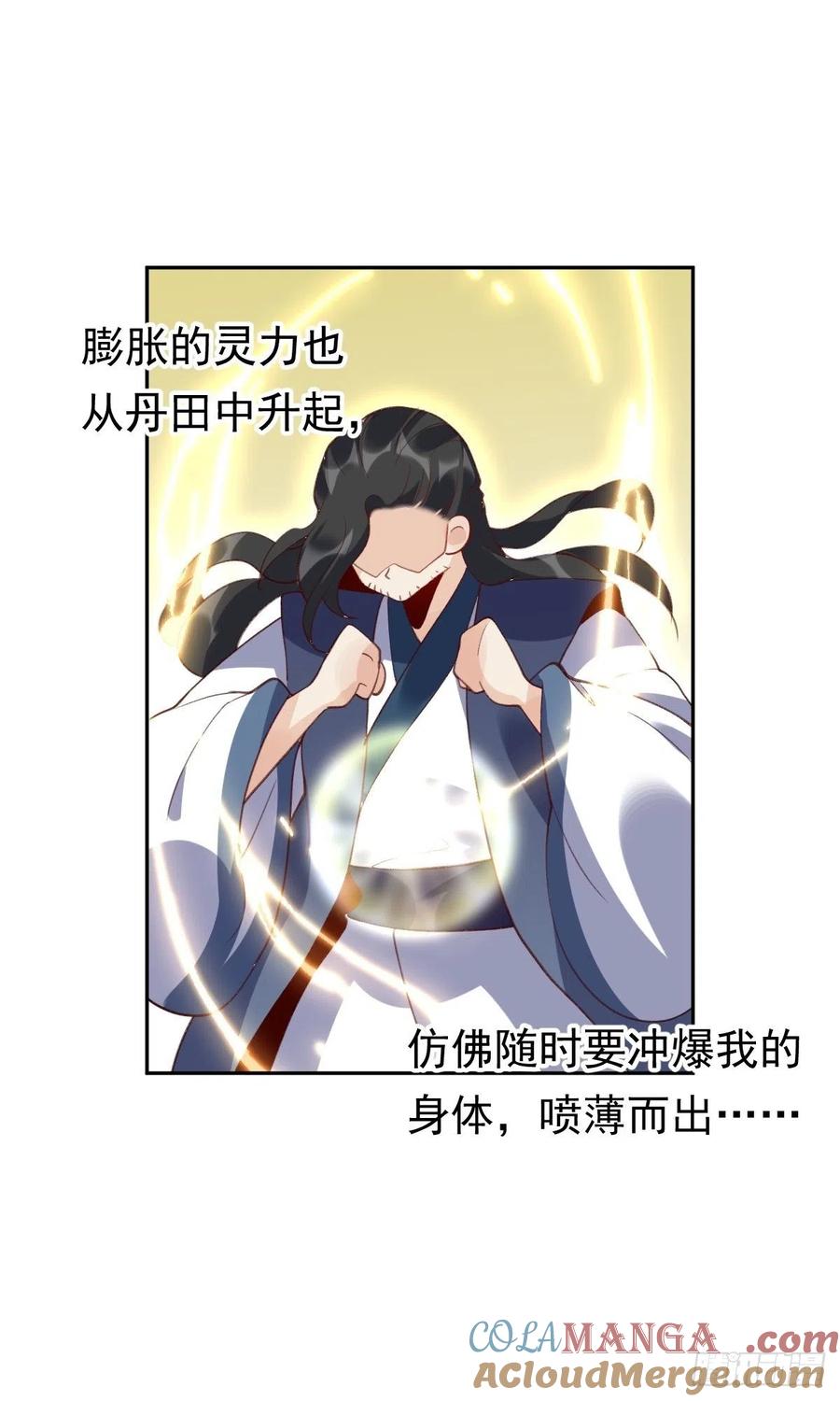《原来我是修仙大佬》第43话 第21页