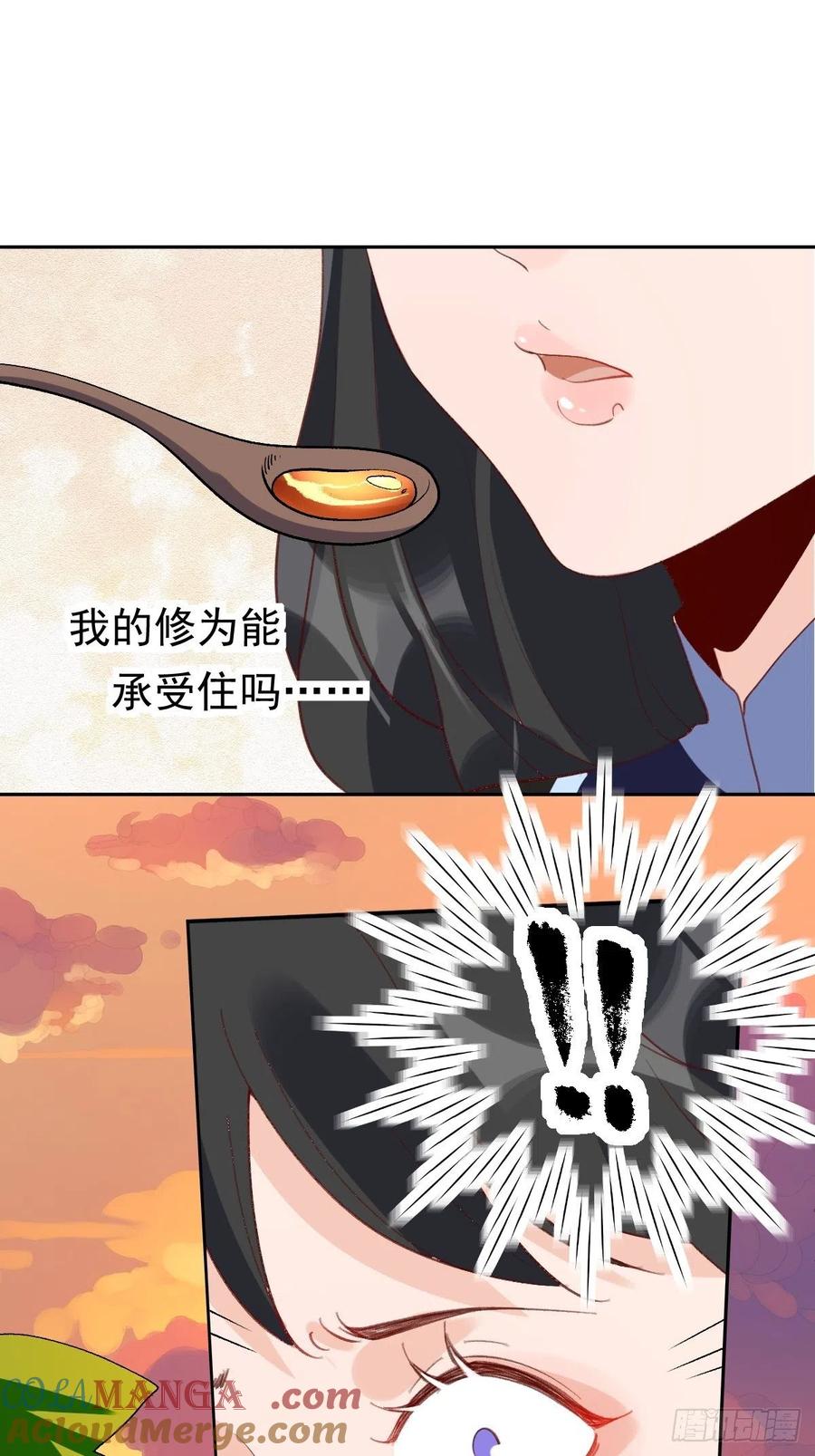 《原来我是修仙大佬》第43话 第25页
