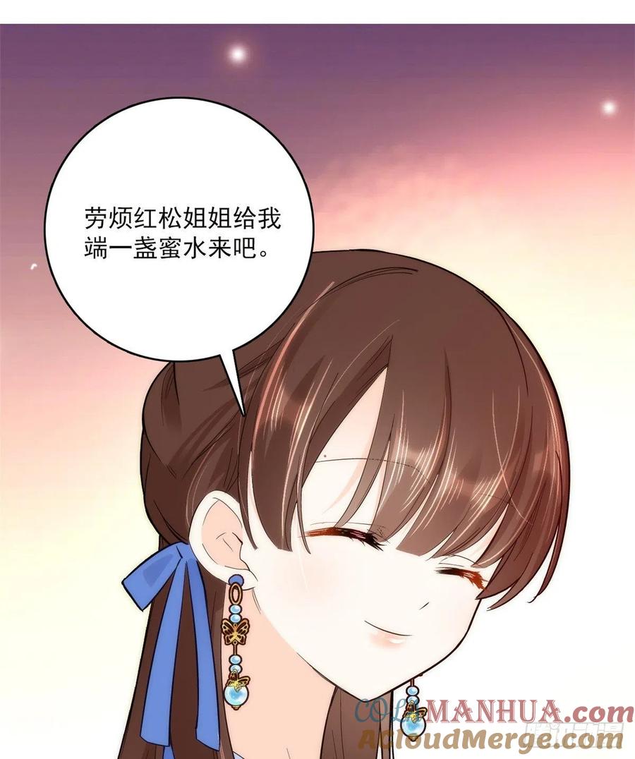 韶光慢 - 第44话 伯祖母的忙你会帮的吧？ - 第28张图