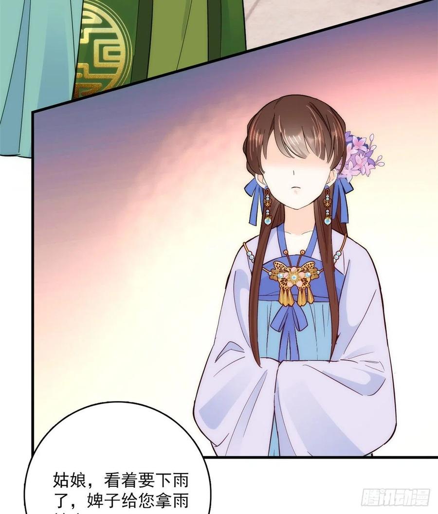 韶光慢 - 第44话 伯祖母的忙你会帮的吧？ - 第26张图