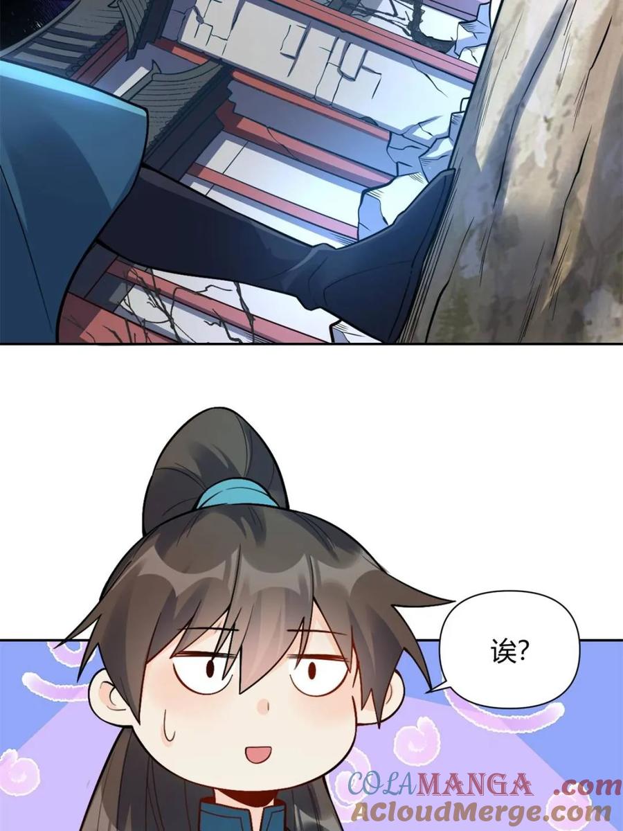 《原来我是修仙大佬》第440话 440话 第10页