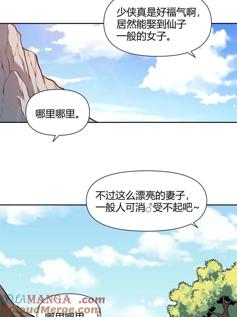 《原来我是修仙大佬》第440话 440话 第7页