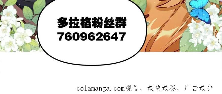 《原来我是修仙大佬》第440话 440话 第50页