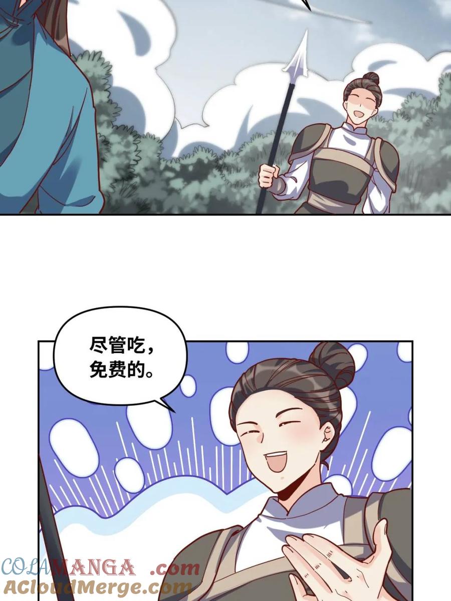 《原来我是修仙大佬》第440话 440话 第37页